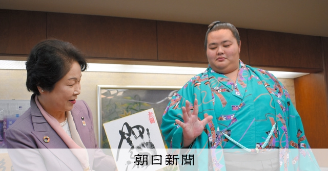 新大関・琴ノ若が山形入り、知事に昇進報告 師匠の出身地に [山形県
