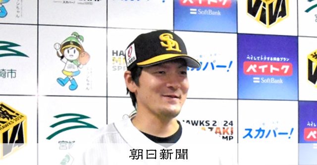 ホークス開幕投手は有原航平に 小久保監督が直筆手紙で「託した