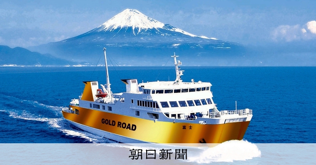 船体をゴールドに改装 黄金街道をアピール 高級客室も用意 [静岡県