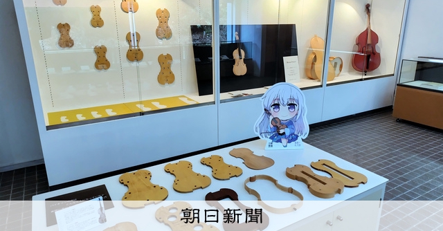 弦楽器の魅力伝える「聖地」目指す 鳥取県の三朝バイオリン美術館