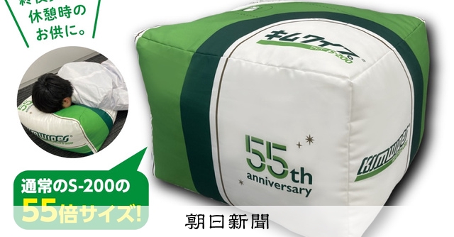 キムワイプ、きょう国内発売55周年、特設サイト公開：朝日新聞
