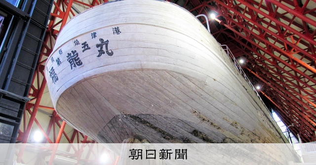 70年前の核実験は「マグロのまち」にも大打撃 三崎で150隻被曝：朝日新聞