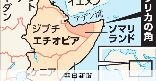 アフリカの角」不安定化 未承認国家巡り、エチオピアとソマリア対立