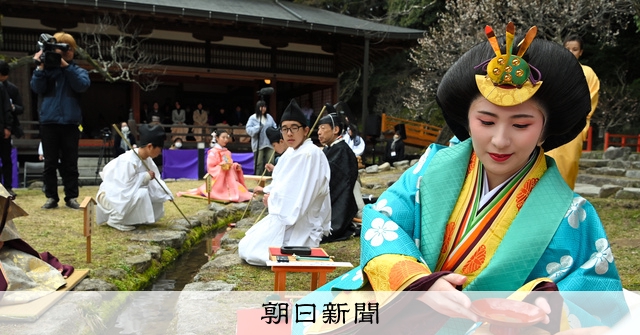平安絵巻さながら 太宰府天満宮で「曲水の宴」 復活して60回目 [福岡県