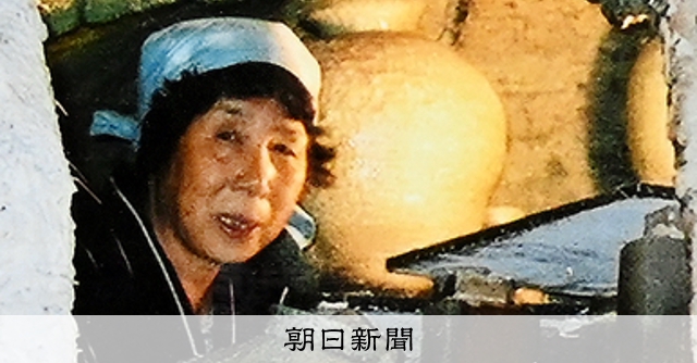 惜別）神山清子さん 女性陶芸家の草分け・「滋賀骨髄献血の和を広げる