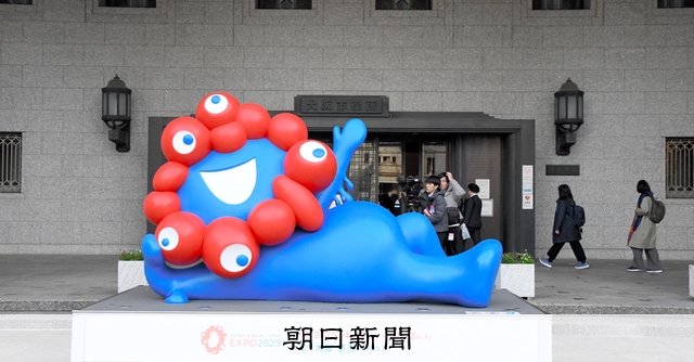 万博「ミャクミャク」像に複数の傷 大阪府警が器物損壊容疑で捜査