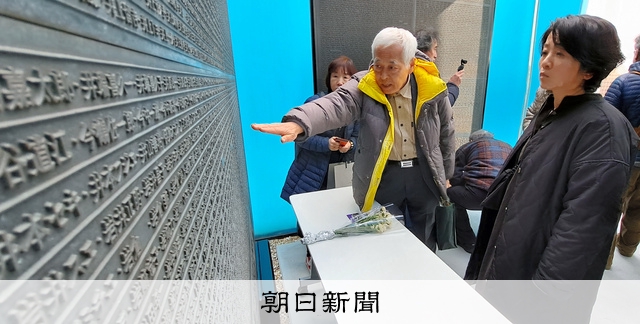 第1次大阪大空襲から79年 朝鮮人や中国人犠牲者を追悼する会開催 [大阪