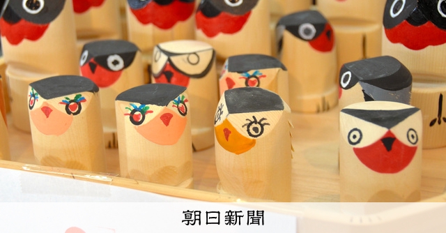 ちょんたろ 　吉備のおもて　能面　木彫　手名槌命　足名槌命　V　8790 AS20240316003215_comm.jpg