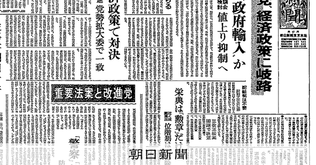 まなび場天声人語：朝日新聞