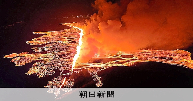アイスランド、また噴火 昨年12月以降4回目、温泉施設に退避命令