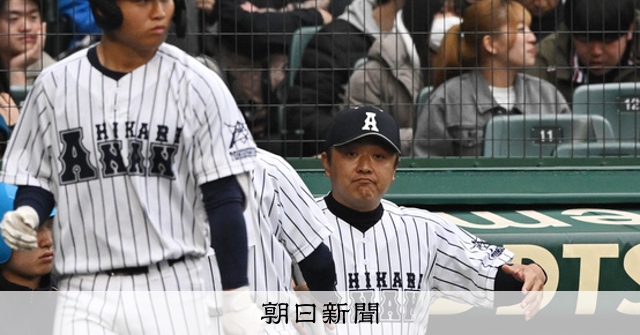 阿南光、完封8強 父の背中追い甲子園へ 高橋徳監督 - 高校野球 [徳島県