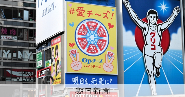 大阪・道頓堀ノ美化、雨ニモ負ケズ15年 毎週土曜の朝に1時間 [大阪府