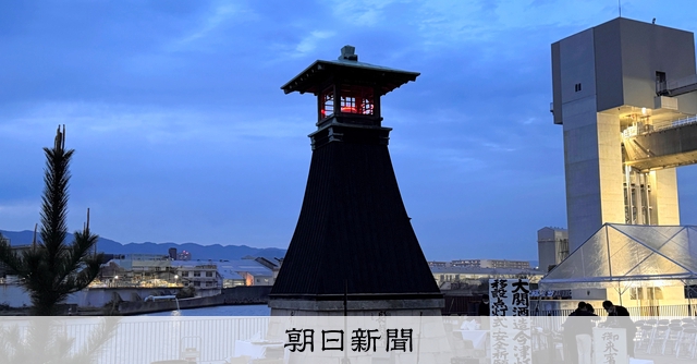 国内最古の木造灯台、8カ月ぶり再点灯 兵庫・今津灯台 [兵庫県]：朝日新聞