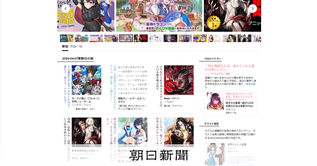 [情報] 角川推行網路輕小說月費制 每月980元