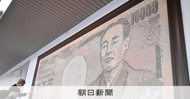 諭吉の功績忘れまい」 中津市に一万円札のモザイクタイルアート [大分