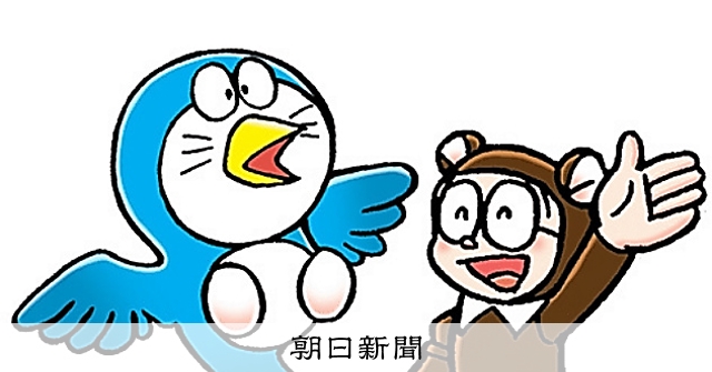 しつもん！ドラえもん：5049）けんちょうしょざいち編：朝日新聞