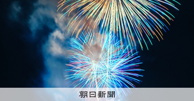 保津川花火、今夏も全席有料 初の二尺玉 [京都府]：朝日新聞