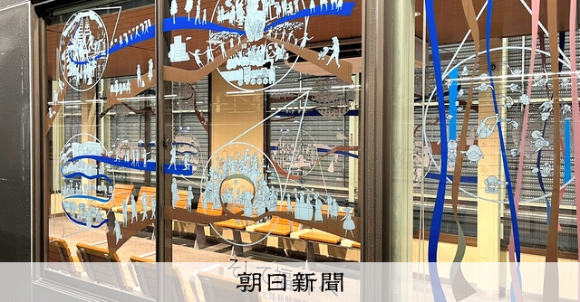 北陸新幹線延伸記念 高崎駅待合室、イラストで模様替え [群馬県]：朝日新聞
