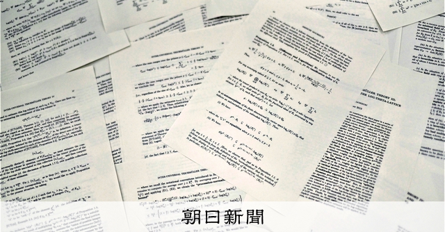 革命か幻想か、数学界揺るがす「望月理論」 ABC予想は解けたのか：朝日新聞