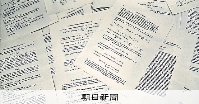 （取材考記）膠着状態　「ＡＢＣ予想」証明、議論再開を　石倉徹也：朝日新聞