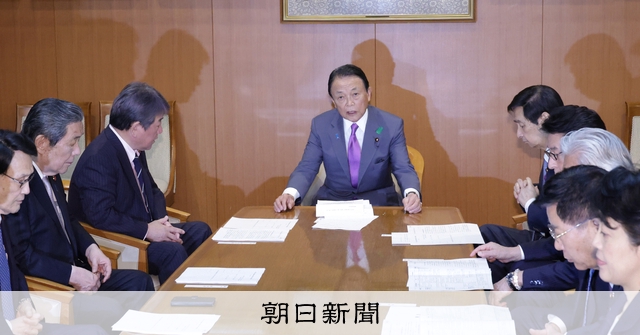 安定的な皇位継承、自民が政府案を容認 来月にも与野党協議へ [皇室典範の改正]：朝日新聞