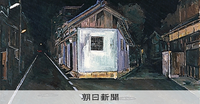 語る 人生の贈りもの）横尾忠則：15 闇に消えるY字路、未来に先行