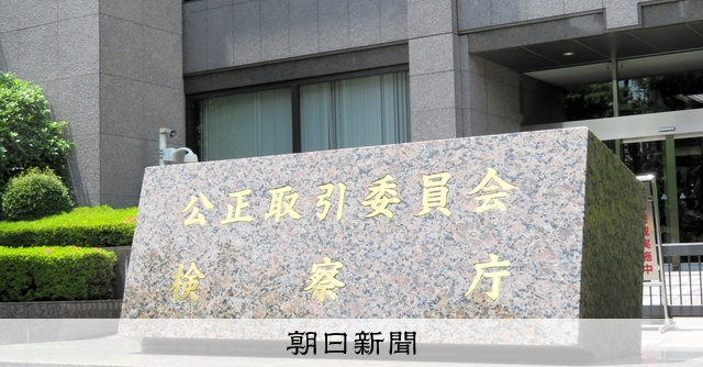 公取委衝撃「なめられている」　グーグルに｢心臓部｣握られたヤフー：朝日新聞デジタル