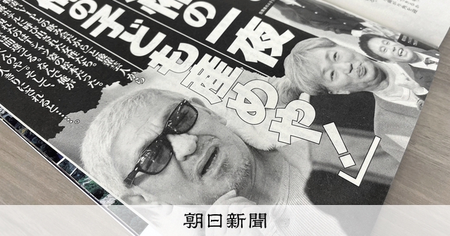 松本人志さん報道 吉本が100人以上に聞き取り、公表予定はなし：朝日新聞
