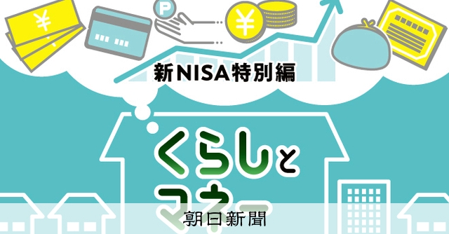 新NISA「1強」生んだ覚悟の低コスト戦略 「オルカン」誕生前史
