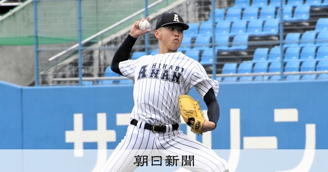 【新品】阿南光高校野球部旧キャップ他4点セット 秋季四国地区高校野球】最終日 阿南光、英明に敗れ初優勝ならず 序盤