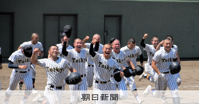 帝京がサヨナラ弾で春2連覇 「強い帝京」復活へ、テーマは打撃力