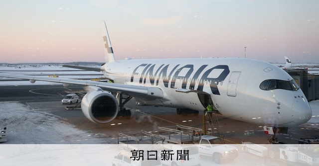 フィンランド航空、「GPS妨害」で一部運休 ロシア関与の指摘も：朝日新聞