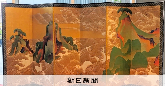 松島図屛風の高精細複製品、市立芸大にキャノンが寄贈 [京都府]：朝日新聞