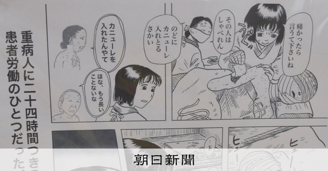 女性視点のハンセン病テーマの漫画「麦ばあの島」原画展が姫路で開催
