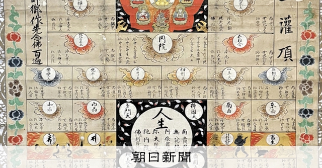 妖怪画浄土双六　超希少 ★江戸時代★木版画★妖怪★お化け★化け物★地獄絵図★仏教 妖怪画浄土双六 超希少 ☆江戸時代☆木版画☆妖怪☆