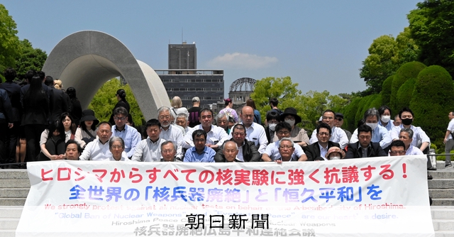 G7はセレモニーだったのか」米の核実験に被爆者ら抗議の座り込み [広島