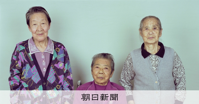 日韓のはざまで生き抜いた 韓国残留日本人妻の写真展、来月鹿児島で