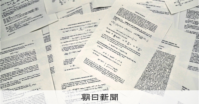 ABC予想証明に新理論？ 望月氏「著者は無知」と一蹴、混迷深まる：朝日新聞
