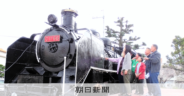 さびだらけのSLが公園に半世紀 立ち上がった素人集団、ピカピカに