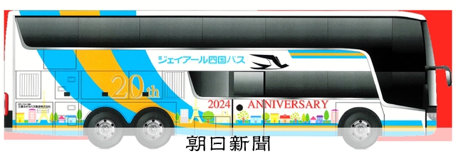 3日間限定で2階バス運行 四国の3路線、JRバス20周年記念：朝日新聞