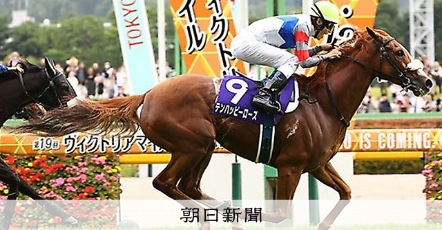 大穴テンハッピーローズV 競馬G1・ヴィクトリアマイル 12日：朝日新聞