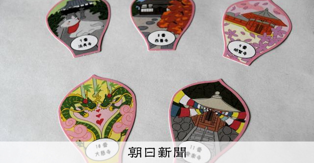 【超希少品】散華曼荼羅　秩父三十四箇所 60年に一度　観音菩薩さまのご縁 超希少品】散華曼荼羅 秩父三十四箇所 60年に一度 観音菩薩