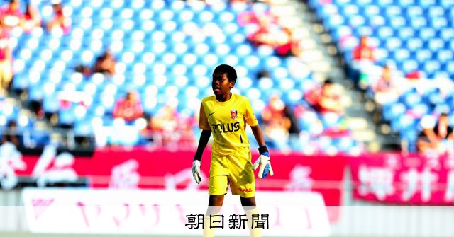 小学生で「自立」したGK鈴木彩艶 週休3日制で世界と戦える体に：朝日新聞