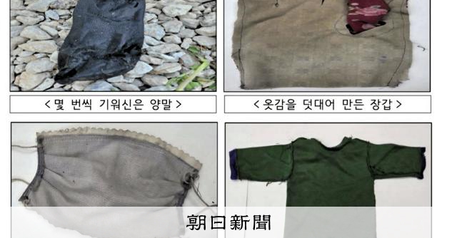 模倣ミッキーマウスや寄生虫も 北朝鮮が風船で飛ばしたゴミの中身