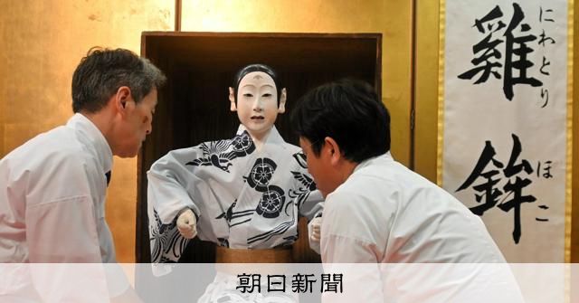 立つことしかできないかと…祇園祭の稚児人形、修復で正座の機能判明