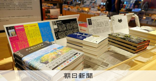 横尾忠則さんの「ビジュアル書評」がずらり 銀座蔦屋書店でフェア