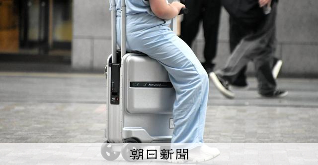 電動スーツケースは「原付き」扱い でも、公道を走ると違法 なぜ 