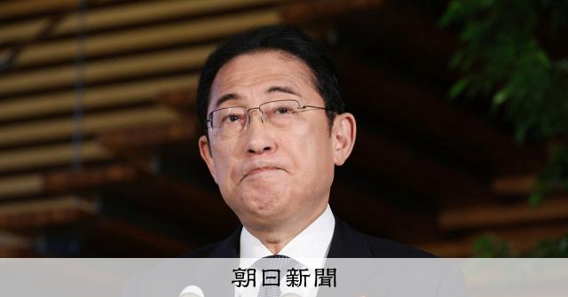 岸田首相、29日で在職1000日「先送りできない課題に取り組む」：朝日新聞