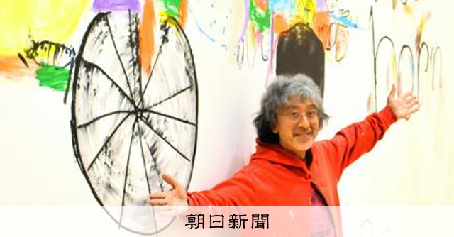 荒井良二さん、内容変化・作品増加「成長する」展覧会 アーツ前橋で