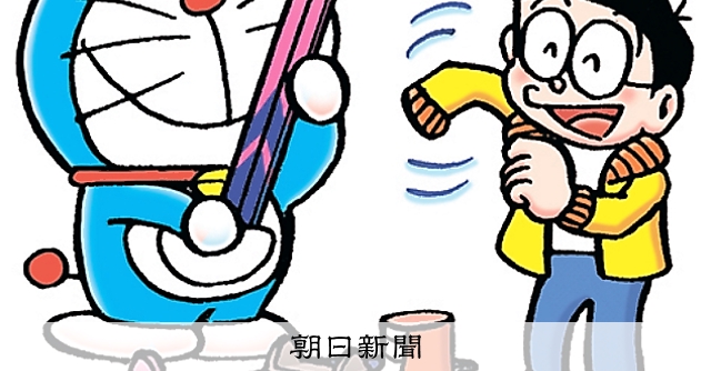 しつもん！ドラえもん：5126）ほっかいどうのしぜん編：朝日新聞